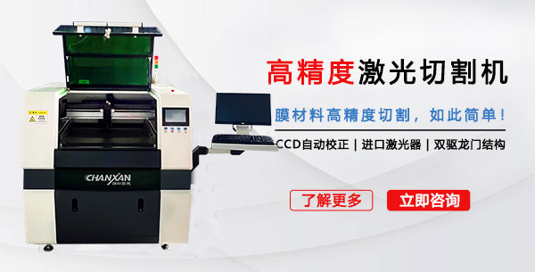 CW-650R激光切割机